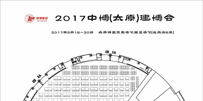 2017第21屆中博太原定制家居門業展