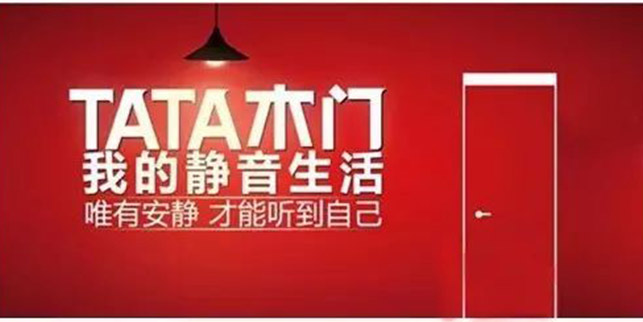 吳晨曦：TATA放開靜音專利，免費給同行使用