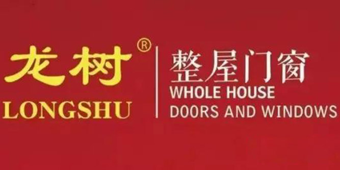 特大喜訊!“廣東龍樹實業集團有限公司” 榮獲《高新技術企業》證書