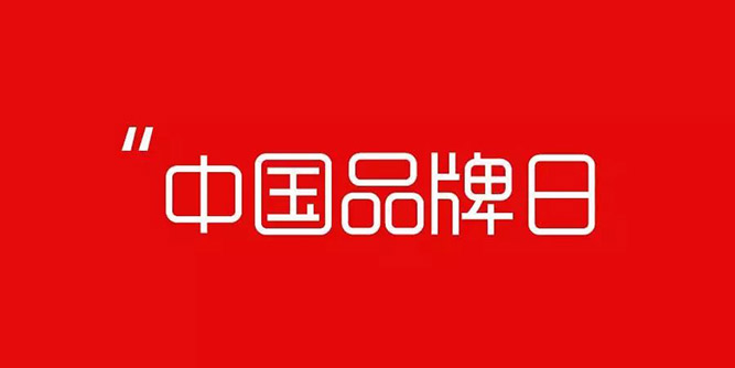 以夢為馬，傳遞中國品牌力量！——夢天木門