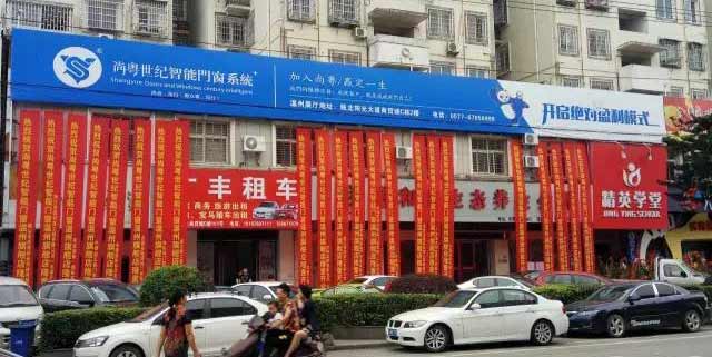 熱烈祝賀尚粵門窗浙江溫州專賣店盛大開業！