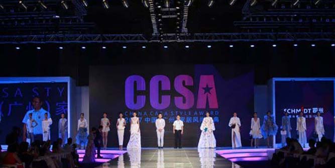 現代筑美之夜?CCSA2018中國（廣州）家居風尚大典即將開啟