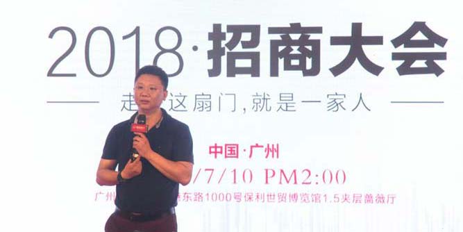 走進這扇門，就是一家人 TATA木門2018招商大會閃耀廣州建博會