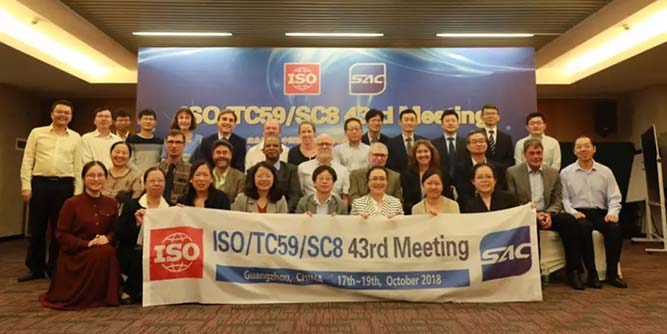 厲害了！ISO/TC59/SC8國際標準年會廣州召開 白云協辦