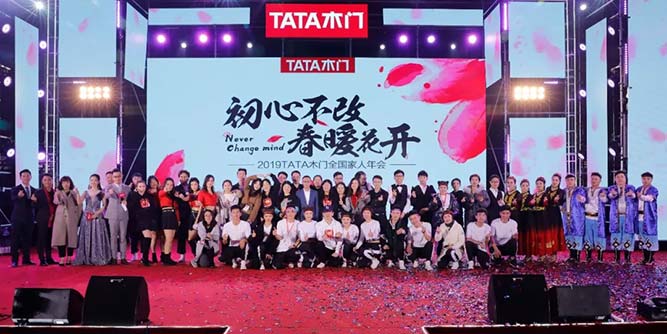 【初心不改·春暖花開】TATA木門2019年會完美落幕！