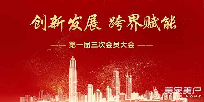 2019年安防企業盛會，深圳市智慧安防商會第一屆第三次會員大會圓滿落幕