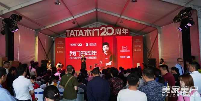 TATA木門20周年，做好門種多樹，向偉大進軍