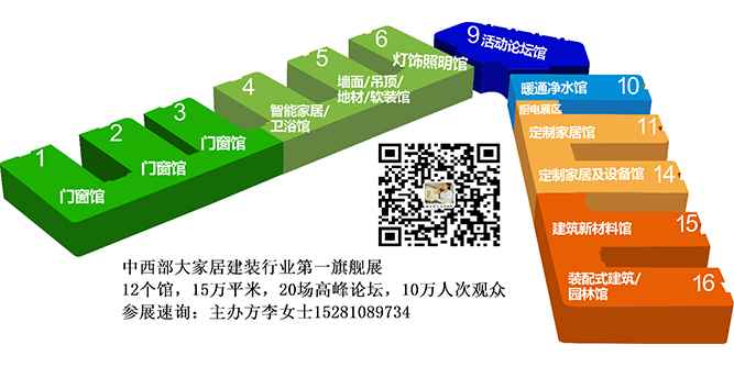 2020第二十屆成都建博會參展邀請函