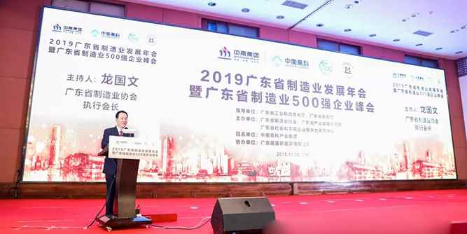 合和實力挺進廣東省制造業500強，排名提升58位！