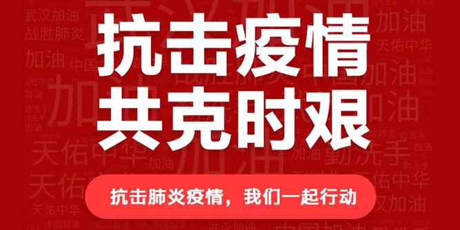 抗擊疫情，良木道千萬資金補貼全國經銷商