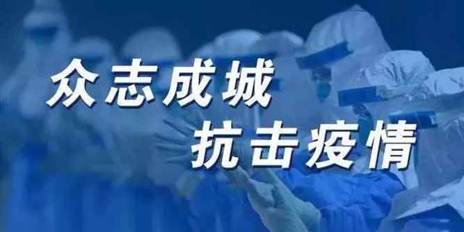 【疫情防控·華建在行動】華建鋁業集團多措并舉 抗擊疫情 穩妥有序 組織復工