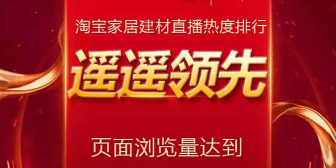 歐鉑尼2020年微信直播搶工廠第一季完滿收官！