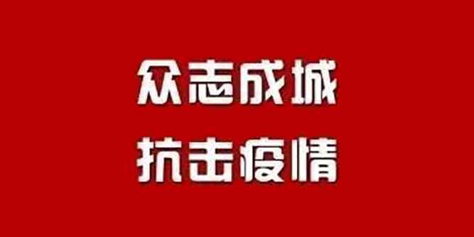 涂料化工企業“戰疫”捐贈全名單公布