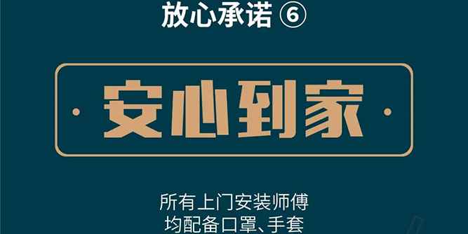 抗疫 | 頂固6大服務承諾，讓您放心