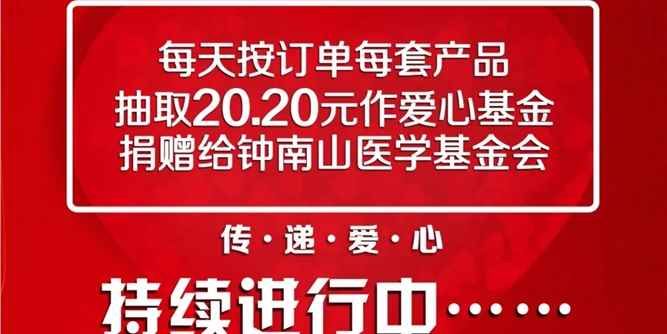 富奧斯門窗：愛心捐贈 我們在持續....