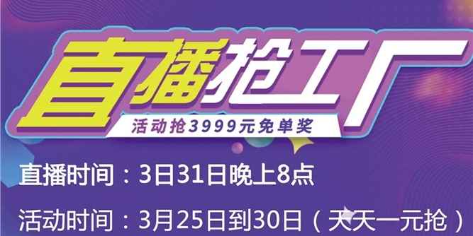 331尊尚淘貨日：今天起天天一元搶