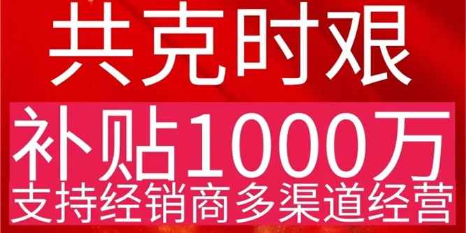 瑪邇維門窗 暖春戰“疫” 補貼讓利，共克時艱！