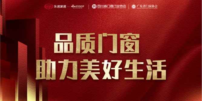 雅之軒門窗 | 榮獲“2022中國門窗匠心品牌”，以“匠心”助力美好人居生活