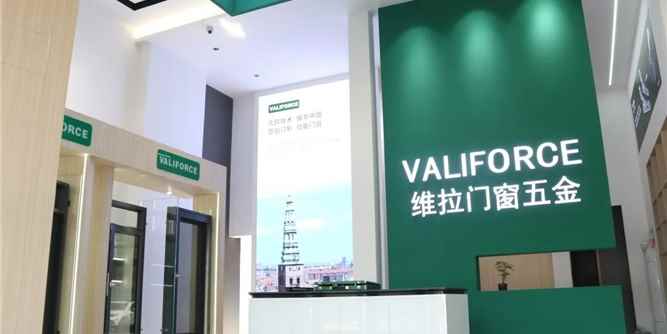 VALIFORCE維拉五金：北歐技術，丹麥品牌，中國制造，出口北歐