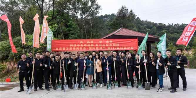 高登鋁材：綠水青山就是金山銀山，熱烈祝賀高質量發展綠美四會·國際植樹節 暨312森林保護日圓滿舉辦！