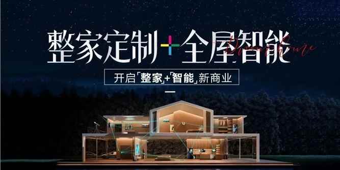 智境·整家新時代| 詩尼曼整家定制2023廣州定制家居展完美收官