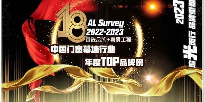 喜報！榮基奪得“大數據‘TOP10’品牌”&“密封膠條首選品牌”兩項殊榮