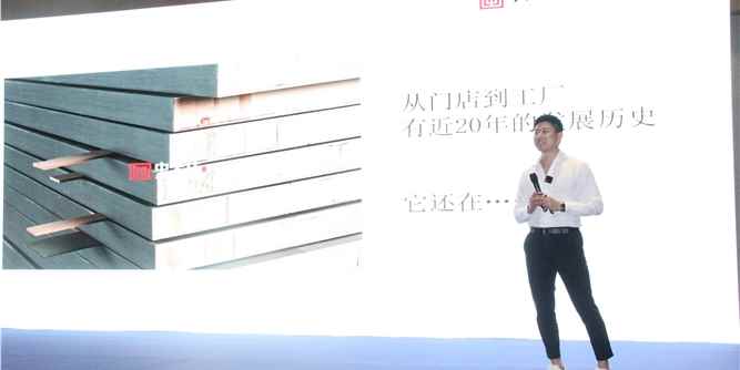 中天達木業總經理邵梓碩出席“川渝家居崛起”2023動態新賽道論壇