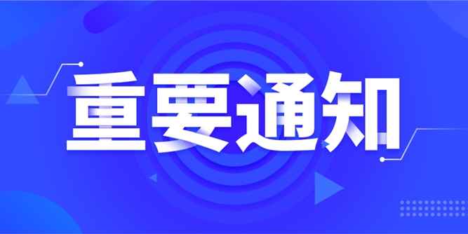 《建筑門窗安裝技術導則》審查會順利召開