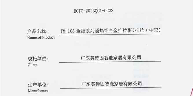 精品推薦 | 美詩固TM108全景推拉窗，為愛家保駕護航！