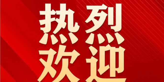 新入會會員|佛山市博樺裝飾材料有限公司榮任廣東省門業協會理事單位