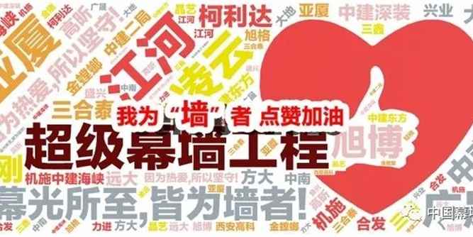 “封”神之作！海達參與的2023 “中國超級幕墻工程”