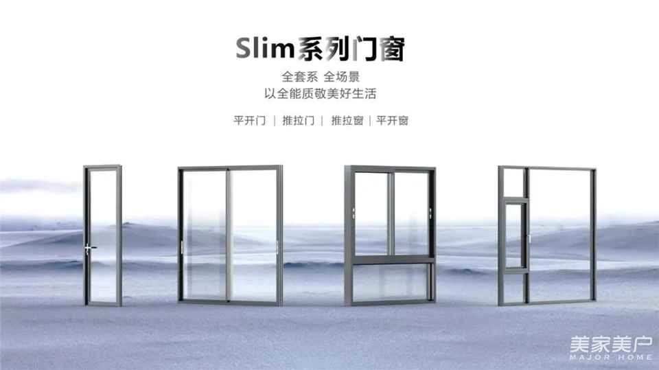 2021德國紅點獎加冕 | 新豪軒Slim系列產品一舉斬獲兩項設計大獎！