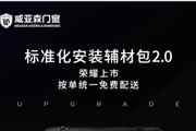 威亞森門窗 | 2021“王者杯”王者榮耀比賽圓滿落幕！