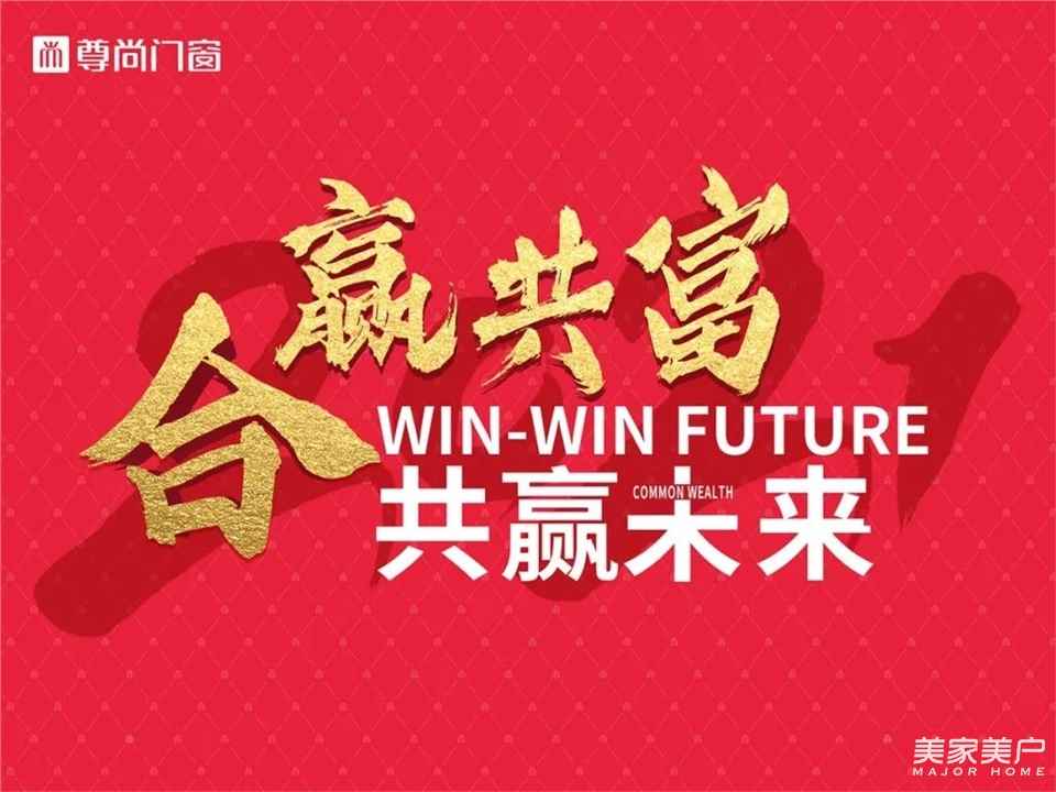 “合贏共富，共贏未來”招商啟動會召開