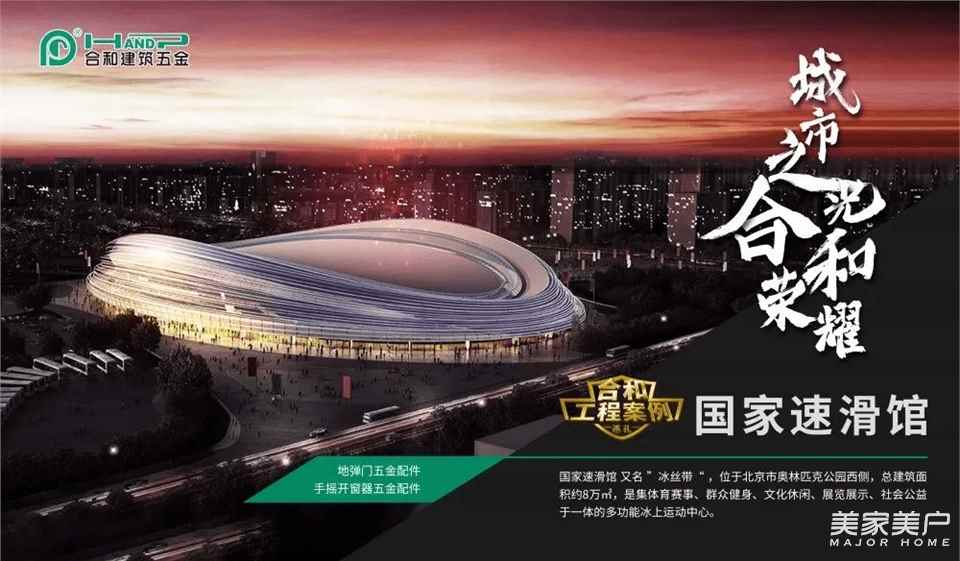 豪投10億升級智能制造，合和五金到底為了什么？