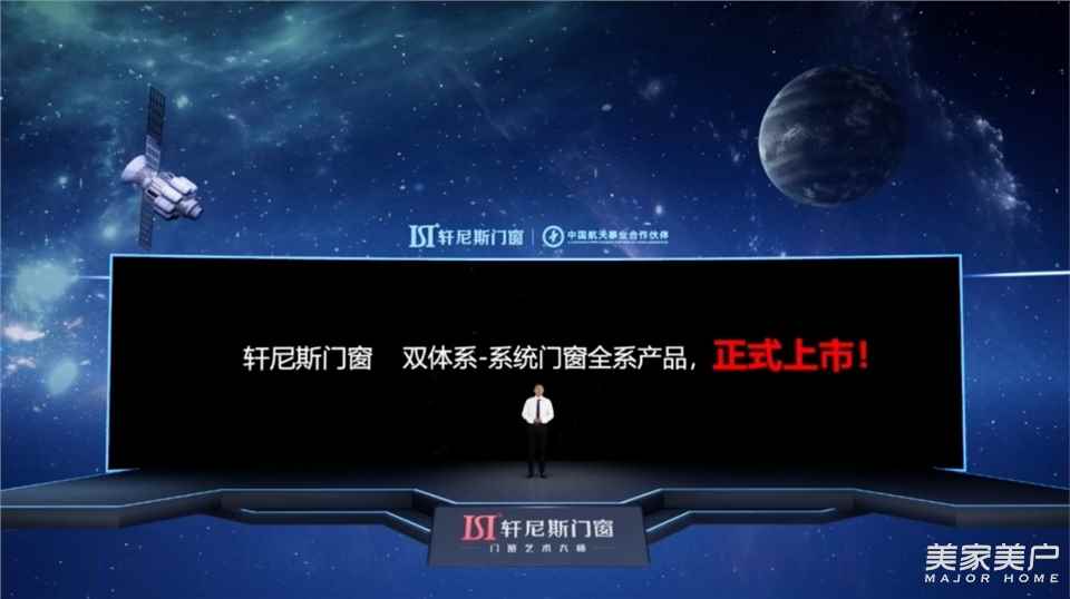 雙體系門窗 驚世之作 | 軒尼斯門窗2022戰略新品，耀世上市！