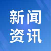 關于邀請出席“第五、六期北大光華系統門窗高級研修 班同學聯合上課暨中國建筑節能協會系統門窗分會成立 大會”的預通知